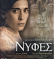Nyfes 04.jpg