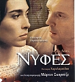 Nyfes 05.jpg