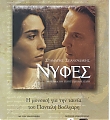 soundtrack ad (greek).jpg